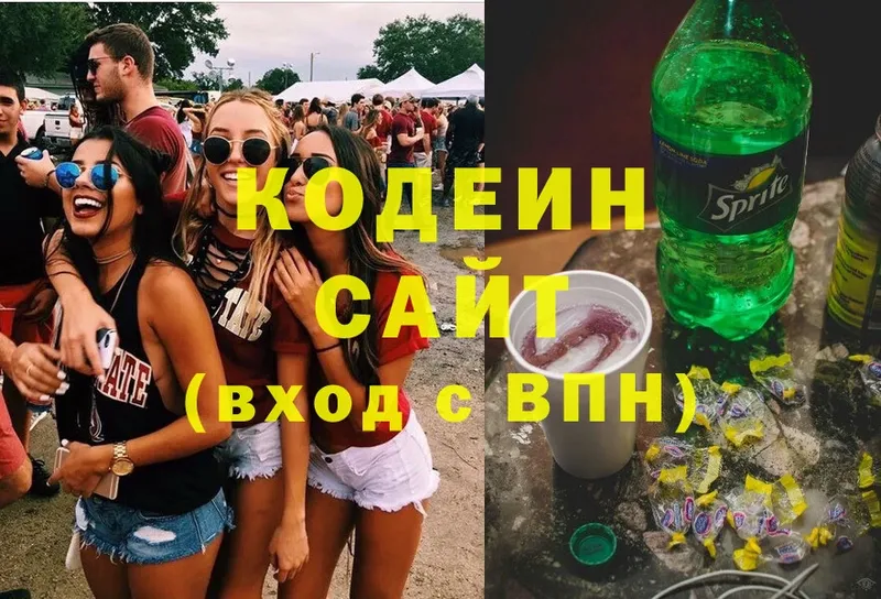 Кодеин напиток Lean (лин)  купить наркоту  Краснообск 