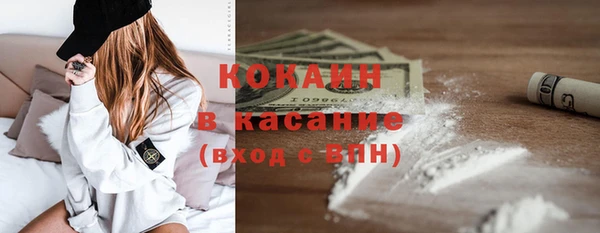 COCAINE Волоколамск