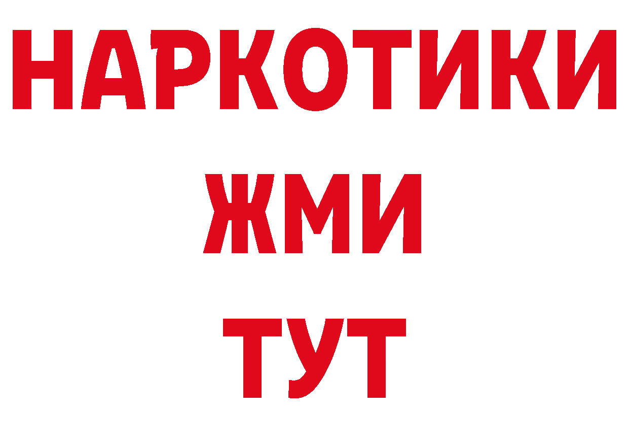 Дистиллят ТГК жижа как войти даркнет мега Краснообск